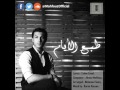 Ahmed mahfouz Taba El Ayam أحمد محفوظ طبع الأيام mp3