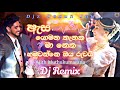 Esa Yomana Thenaka Dj Remix | මුළු ලොව තුළ මගෙ ප්‍රියතම දසුන ඔබතමයි | Oldhits | @_Djz_DaSuN_Jay