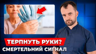 картинка: У вас німіють ноги або руки? Це небезпечніше ніж ви думали