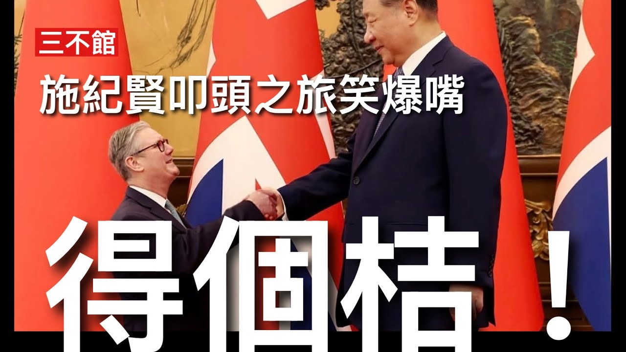 三不館 III 30/1/26: 江玉歡湯渣驊指安全帶條例只適用於26年1月15日後登記的巴士 原來搞咁耐政府根本唔知立咗條冇用嘅法例 施紀賢 ...