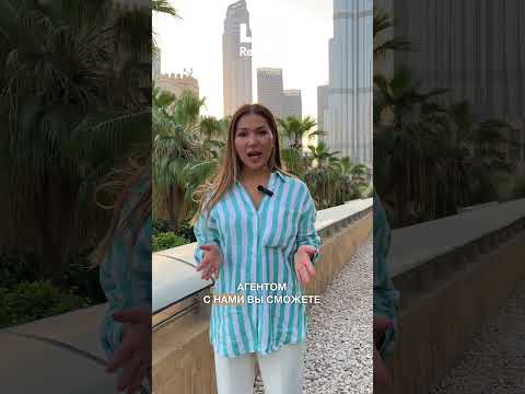 открыть компанию в дубай