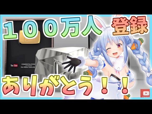 ついに銀盾と金盾が家に届いた兎田ぺこら【ホロライブ 切り抜き 兎田ぺこら】