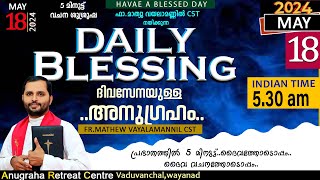 DAILY BLESSING 2024 MAY 18/FR.MATHEW VAYALAMANNIL CST