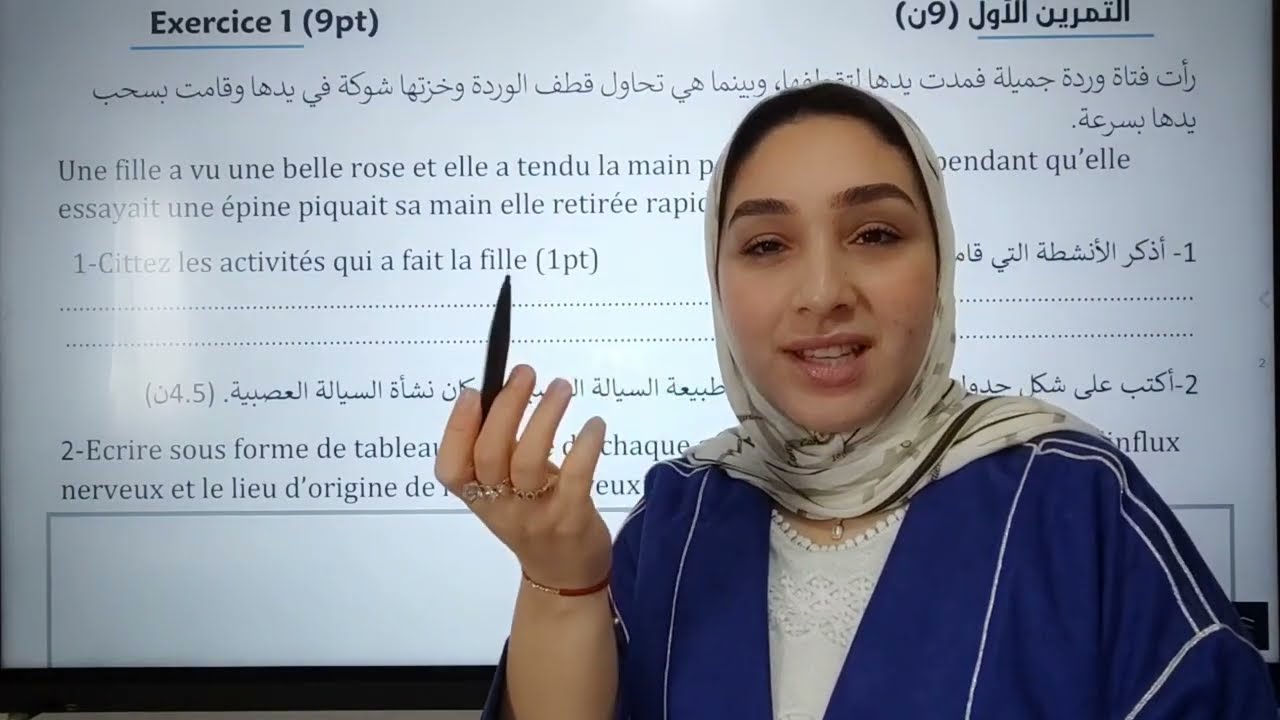 Contrôle N°1 S2 SVT 3AC/ تصحيح الفرض1 الدورة2