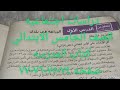 دراسات اجتماعيه كتاب المدرسه ٧٤ ٧٥ ٧٦ ٧٧ الترم الاول دراسات اجتماعيه كتاب المدرسه ٧٤ ٧٥ ٧٦ ٧٧ الترم الاول