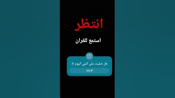 #قران كريم #القران_الكريم #quran #ماهر_المعيقلي #اكسبلور #تلاوة_خاشعة #لايك #راحة_نفسية