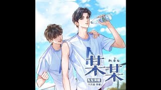 某某 第107章 杂草