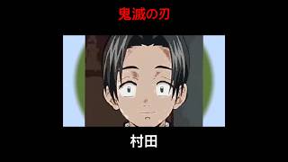 Download Lagu 鬼滅の刃村田 MP3 Download Lagu 鬼滅の刃村田 MP3