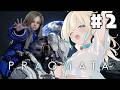 【プラグマタ】#2ボス倒したらここから本番らしいんだけど…?完全初見プレイ! 天晴ひなた / WeatherPlanet 】