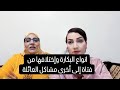 أسرار لأول مرة تعرفيها ليلة الدخلة العروس بدون حرج انواع البكارة وإختلافها من فتاة إلى اخرى 
