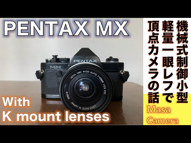 フィルムカメラ/オールドレンズ】PENTAX MX 機械式シャッター搭載