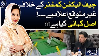 Unexpected announcements against the Chief Election Commissioner - Faisla Aap Ka - Aaj News