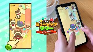 マイミュージックタワー：ピアノタイル、ギター、リズム、タップ、猫、犬、タイクーン、オフライン、ゲーム screenshot 1