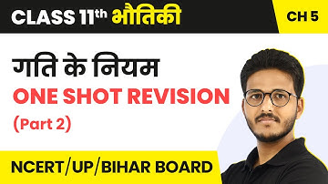 Gati Ke Niyam - One Shot Revision (Part 2) | Class 11 Physics Chapter 5 | IIT-JEE | NEET