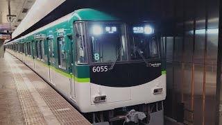 京阪電車 6000系 6005編成:普通 中之島行き