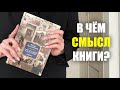 в чём смысл &quot;Преступления и наказания&quot;? разбор книги Достоевского