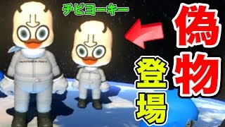 俺の『偽者』を徹底的にぶっ潰すことにしました【マリオカート8 デラックス】