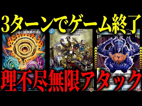 Duel Masters] This tank deck that can penetrate GS and keep
