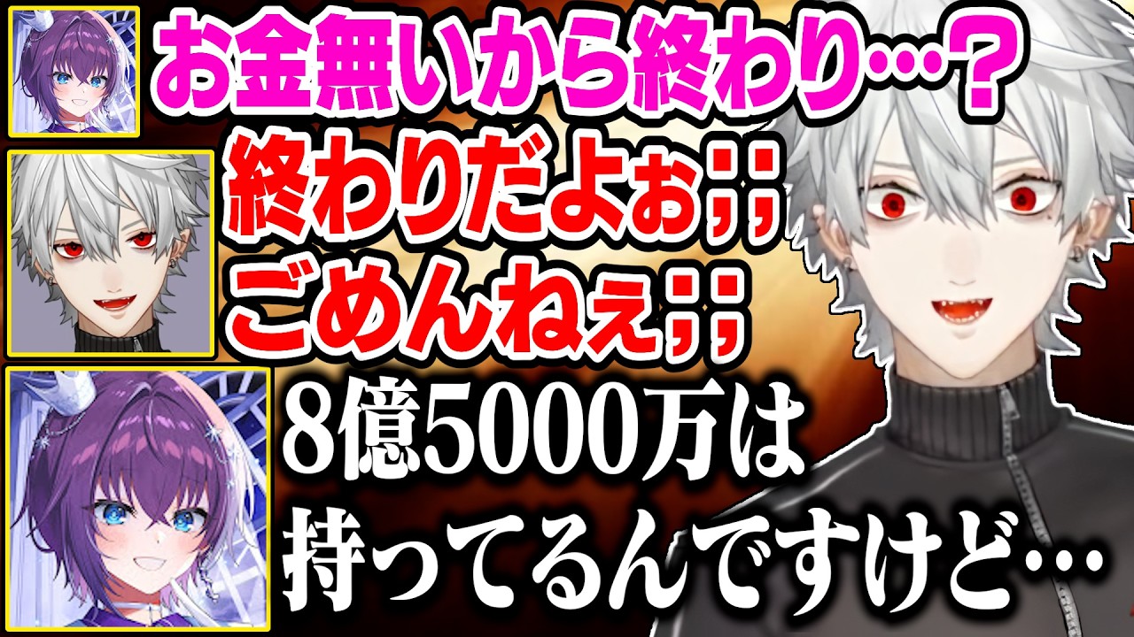 【7日目Part3】不憫可愛いと思っていたらいきなり大金を貢がれた葛葉【にじさんじ/切り抜き/葛葉/釈迦/叶/ぺいんと/狂蘭メロコ/ととみっくす/赤彩ミアNEWTOWN GTA】
