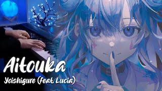 Aitouka (藍悼花) | Yoishigure 酔シグレ (feat. Lucia) [Piano]