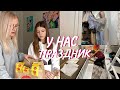 ВЛОГ: Кира заболела. Приехал комод IKEA. Праздник с McDonald’s.