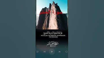 تلاوة القرآن الكريم #اكسبلور #المصحف #القرآن_الكريم