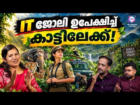 റേഞ്ചില്ലാത്ത കാട്ടിലെ ജീവിതം! I ABC Original plus