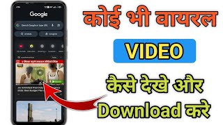 Viral Video Telegram Channels | Easiest Way to Join Latest Updates