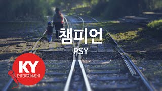 [KY ENTERTAINMENT] 챔피언 - PSY (KY.9061) / KY Karaoke