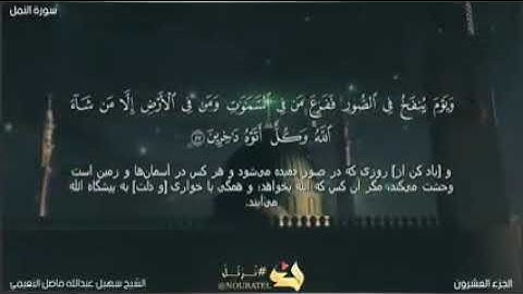 القارئ الشيخ سهيل عبدالله فاضل النعيمي