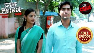 प्यार में Wife की ख़ौफ़नाक साजिश का Police ने किया पर्दाफ़ाश | Crime Patrol Satark S2 | Missing Cases
