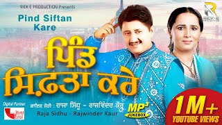 Pind Siftan Kare (Audio Jukebox) || Raja Sidhu || Rajwinder Kaur || Rick E Productions