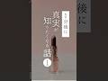 真面目な68歳の母がホテルから出てきた話。 #家族 #夫婦 #子供 #shorts