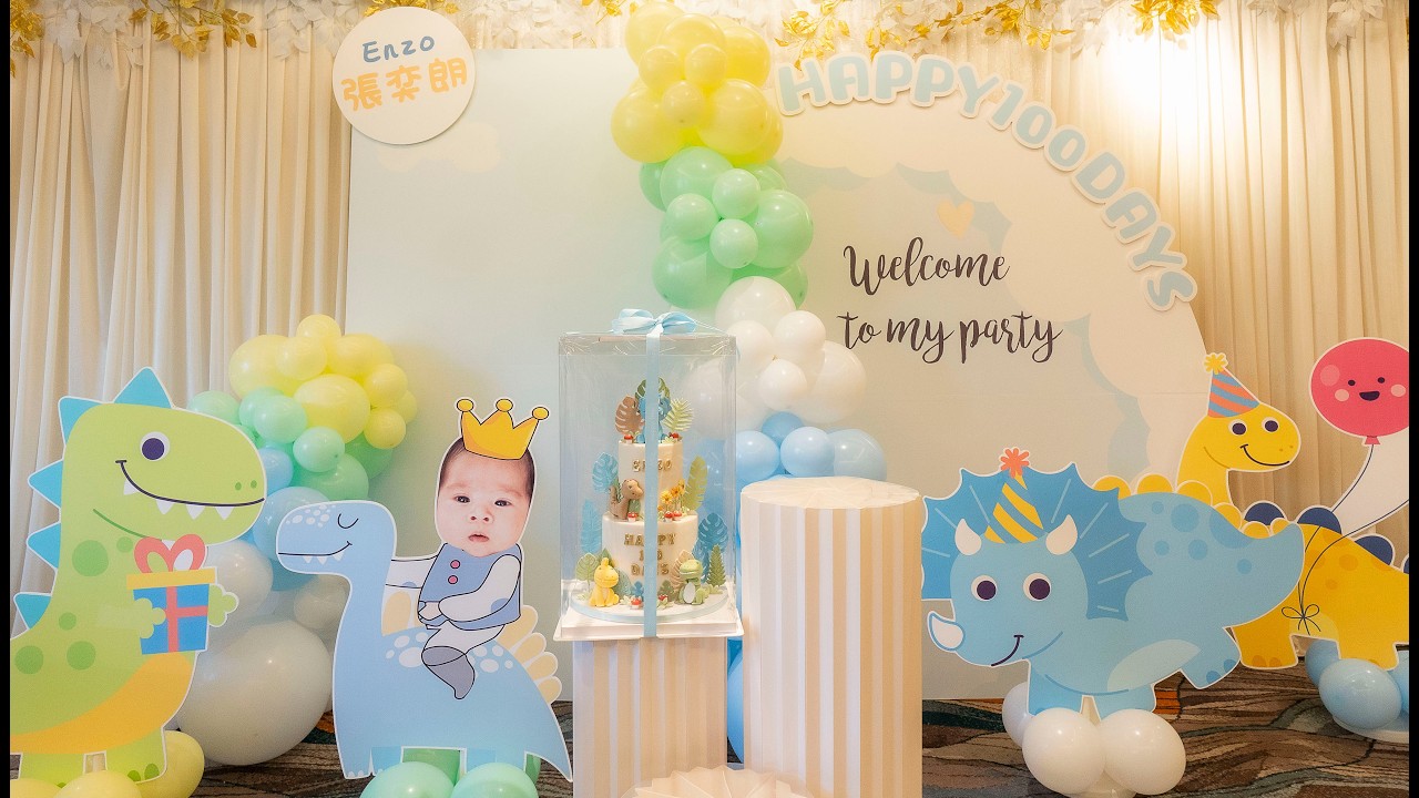 張奕朗百日宴2026