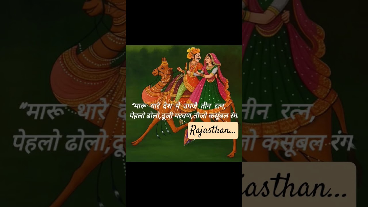 rajasthan Love story 