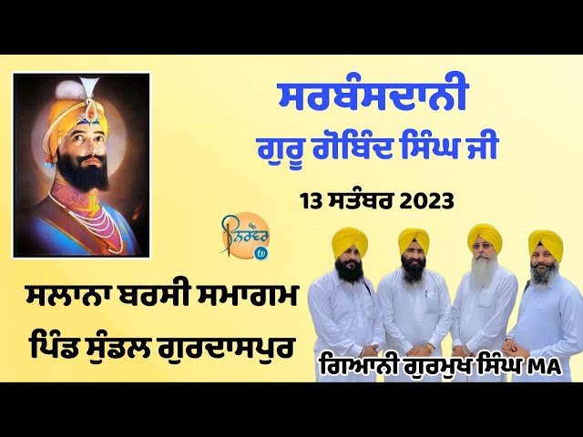 Kavisher Jatha Giani Gurmukh Singh MA class=