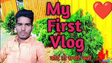my first vlog❤️ | my first vlog on youtube.... #myfirstvlog #my_first_vlog