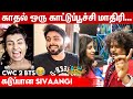 Mokkai தாங்காமல் கத்தி அலறிய Sivaangi |  Cooku With Comali Semi Finals Bts Atrocities | Vijay Tv