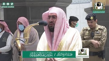 تلاوة فضيلة الشيخ بندر بليلة من صلاة الفجر ٢٧ شوال ١٤٤١ هـ || سورة السجدة كاملة