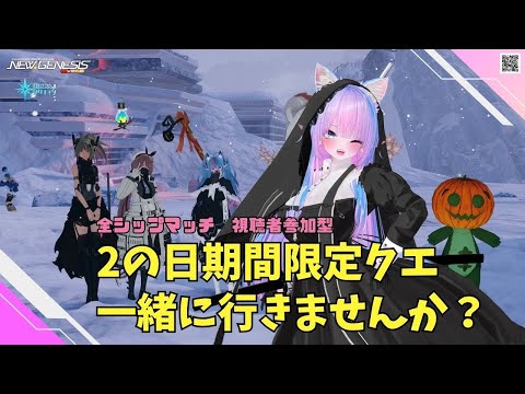 【PSO2NGS　Ship４】（公認クリエイター）part.1163：全ship 参加型 オルタレルム探索「異界調査：凍土エリア南部」一緒に行きませんか？　よかったら遊びに来てね♪🐈