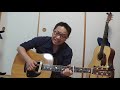 部屋とYシャツと私(平松愛理)ギター弾き語り