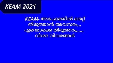 KEAM 2021, Correction facility