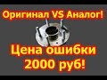 Замены ступицы. Цена ошибки 2000 руб!