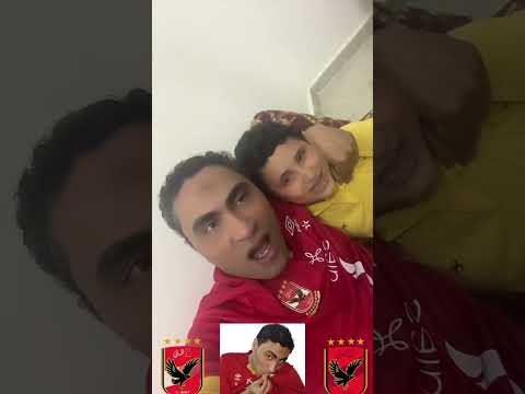 اهوم اهوم اهوم ابطال افريقيا اهوم الكورة مع ابوعلى الاهلاوى الاهلى الاهلي يلا اهلي ال١١ يوم١١