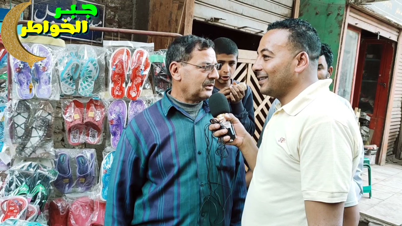 جبر الخواطر 03 الناس الطيبين والباعة في شوارع ديروط فريق جبر الخواطر مذيع ديروط