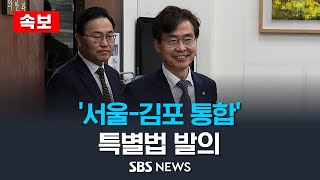 [속보] 국민의힘 '뉴시티 프로젝트 특별위원회' , '…