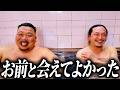 足場屋社長が創業メンバーと裸で語りました。