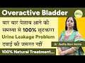 Urine leakage problem  overactive bladder       prostate problem  aayu shakti