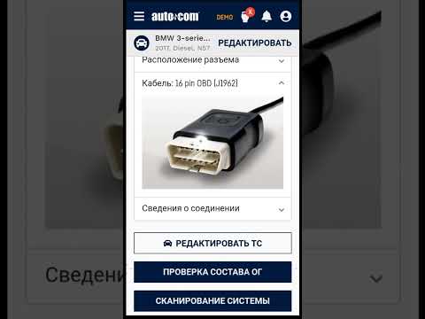 Застосунок Autocom AIR