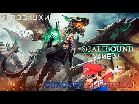 Video: Scalebound Nepanašus į Tai, Ką Platinum Padarė Anksčiau